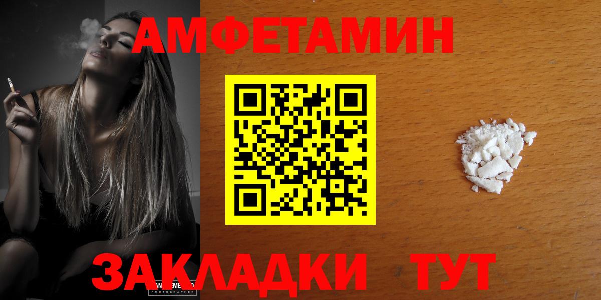 АМФЕТАМИН Розовый  Вход с VPN  Amphetamine  Холмск  Амфетамин 