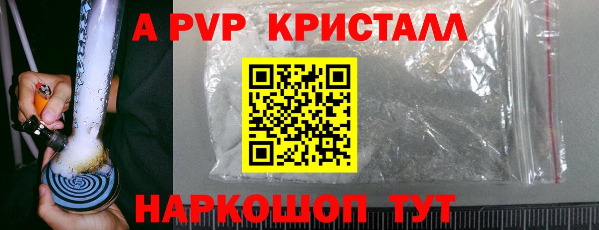Alfa_PVP VHQ Холмск