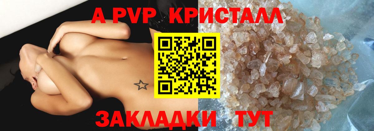 APVP мука  Вход с VPN  Холмск  закладки  Alpha PVP СК КРИС  А ПВП Соль 