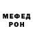 Мефедрон VHQ o4kownik :D