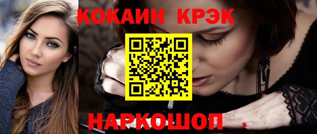 COCAIN Боливия  Кокаин  Холмск  КОКАИН Columbia  Вход с VPN 