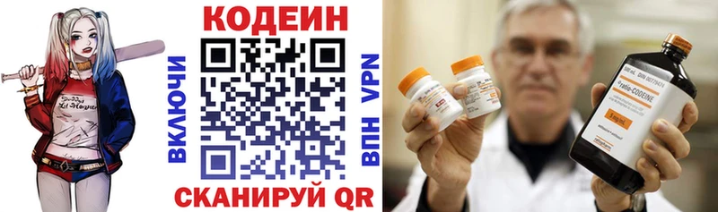 Кодеин напиток Lean (лин) Холмск