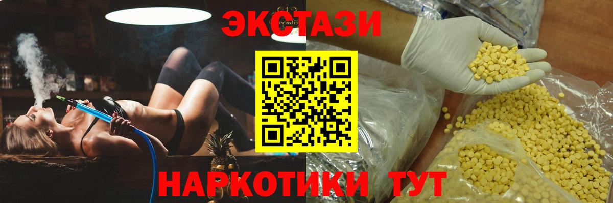 Холмск  ЭКСТАЗИ бентли  Вход с VPN  ЭКСТАЗИ mix 