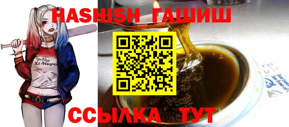 ГАШИШ гашик Холмск