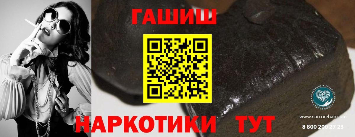 Гашиш гашик  ГАШ  Холмск  Вход с VPN  Гашиш хэш 