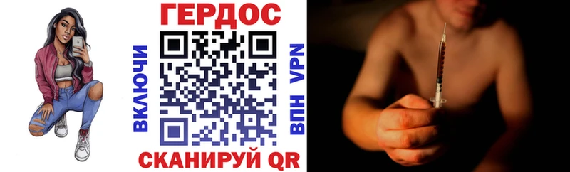 ГЕРОИН VHQ где найти Холмск