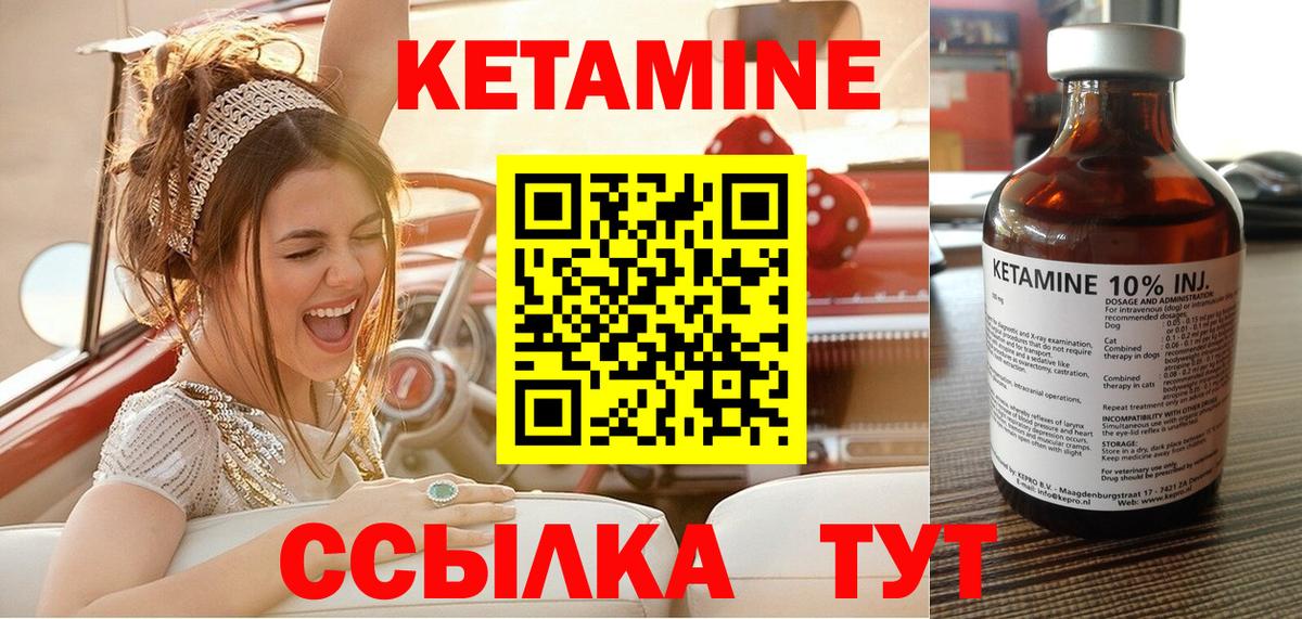 Холмск  Кетамин VHQ  Вход с VPN  КЕТАМИН ketamine 