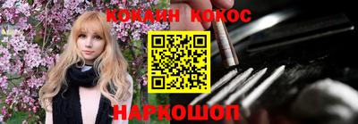 спайс Новодвинск