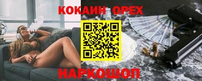 кокаин перу Новозыбков