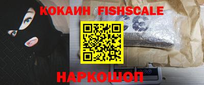 кокаин перу Новозыбков