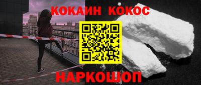 кокаин перу Новозыбков