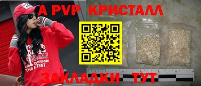 спайс Новодвинск