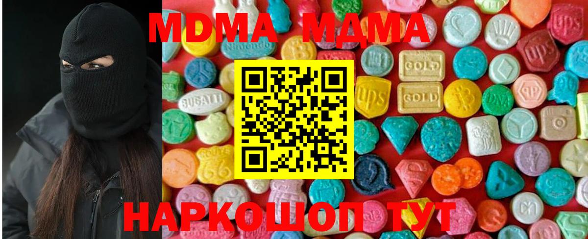 Холмск  МДМА Molly  Вход с VPN  МДМА crystal 