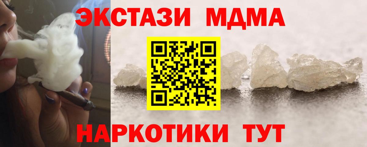 МДМА VHQ Холмск