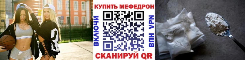 Мефедрон мяу мяу  Холмск 