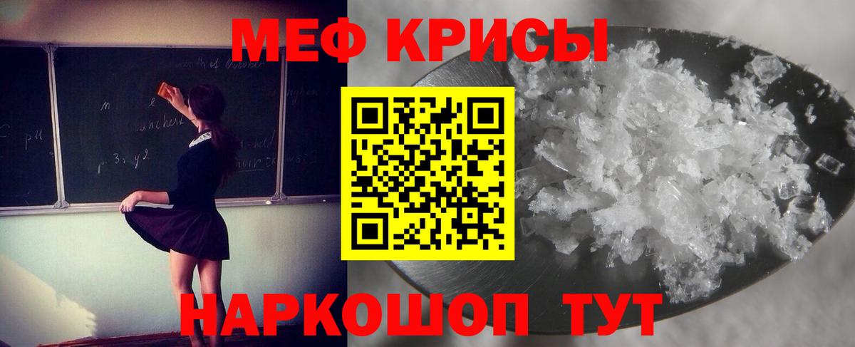 Мефедрон мука Холмск