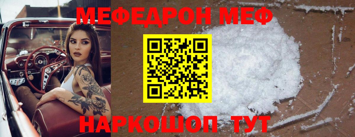 Мефедрон мяу мяу  Вход с VPN  МЯУ-МЯУ  Мефедрон  Холмск  Меф мука 