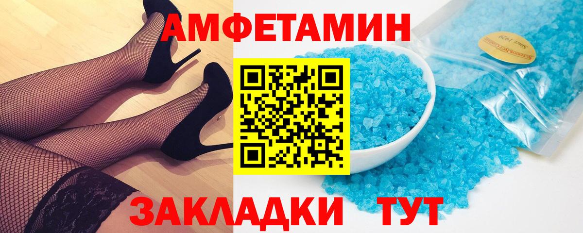 МЕТАМФЕТАМИН пудра Холмск