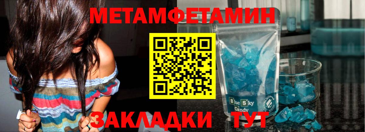 Холмск  МЕТАМФЕТАМИН  Вход с VPN  Первитин кристалл 