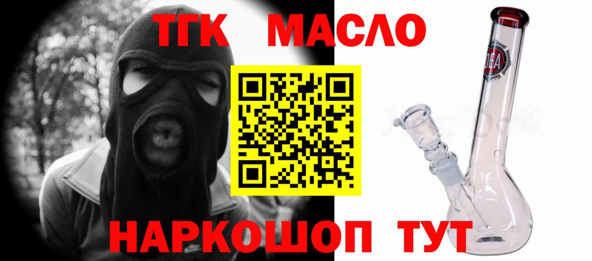 Холмск  ОМГ ОМГ маркетплейс  Дистиллят ТГК вейп с тгк  Вход с VPN  Дистиллят ТГК вейп  наркота 